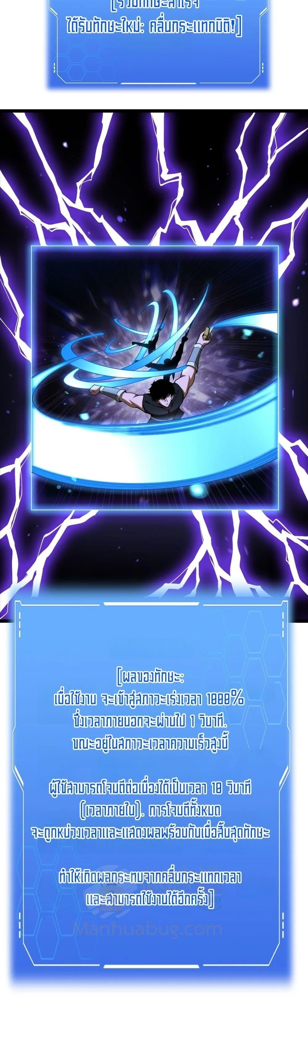 Doomsday Sword God ตอนที่ 83 หน้า 11