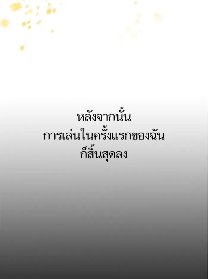 Return to Player ตอนที่ 1 หน้า 77