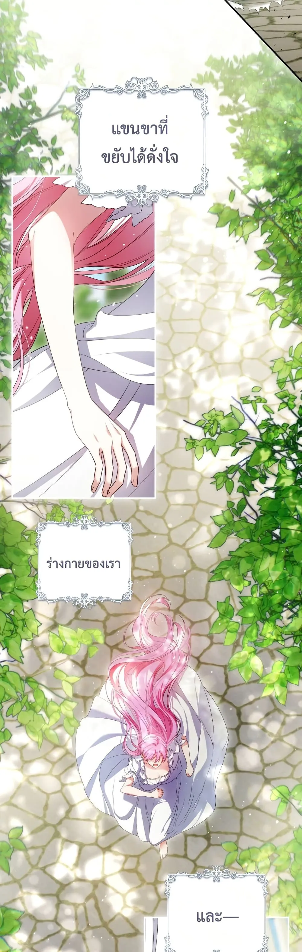 The Flower With a Sword ตอนที่ 4 หน้า 28