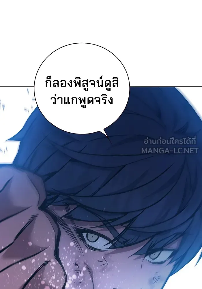 Juvenile Prison ตอนที่ 21 หน้า 66
