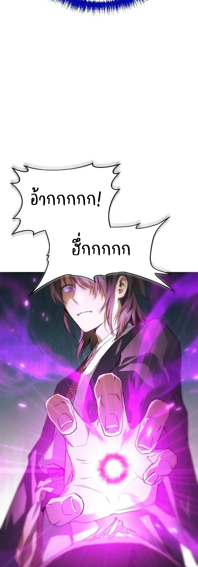 The Heavenly Demon Wants a Quiet Life ตอนที่ 3 หน้า 52