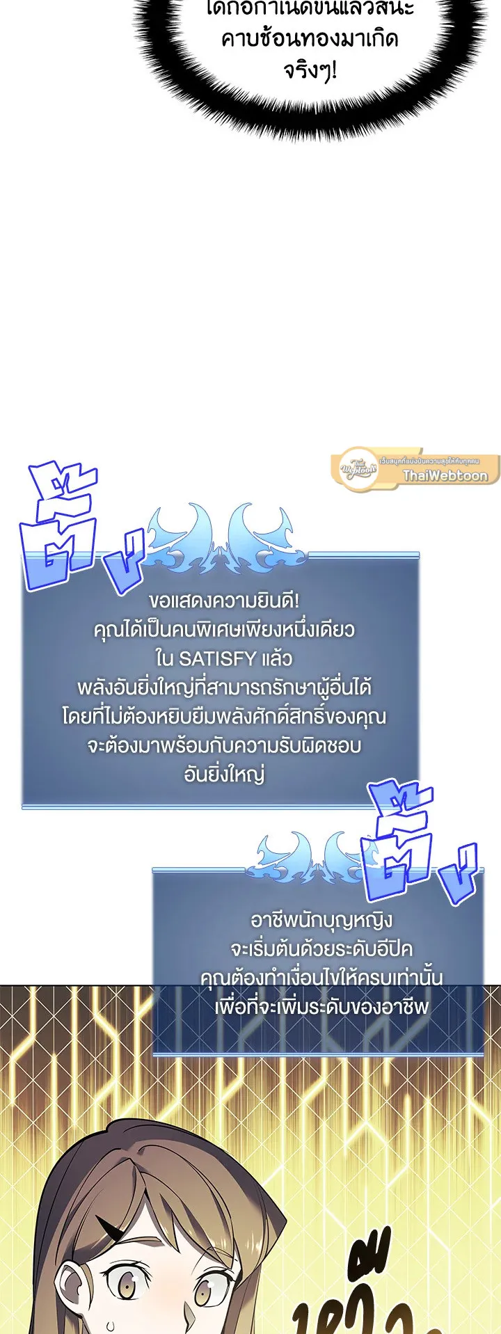 Overgeared ตอนที่ 105 หน้า 41