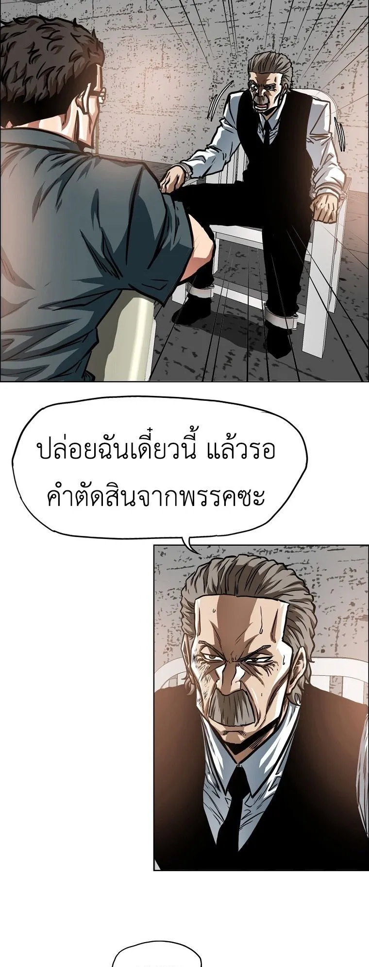 Secret Family ตอนที่ 41 หน้า 5