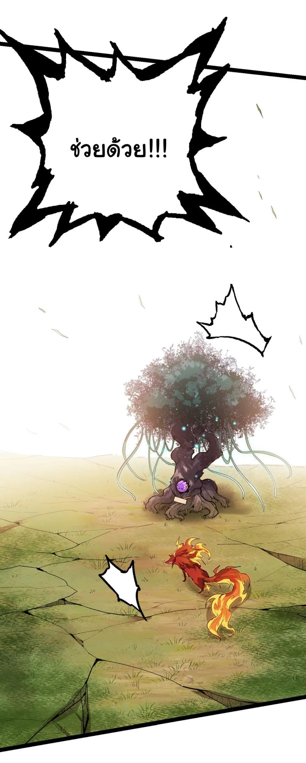 Evolution Begins With A Big Tree ตอนที่ 6 หน้า 26