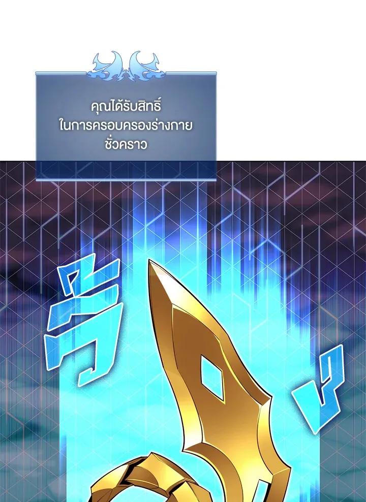 Overgeared ตอนที่ 163 หน้า 179