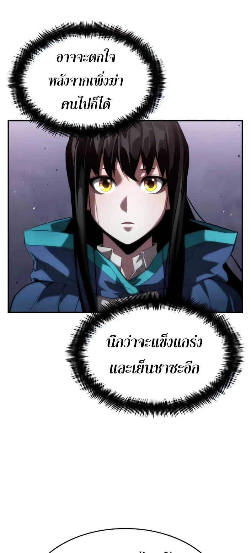 The Boundless Necromancer ตอนที่ 9 หน้า 44