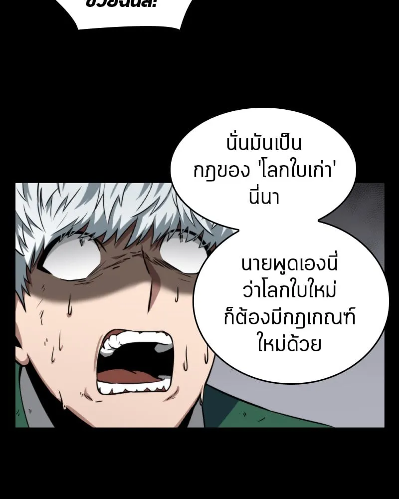 Omniscient Reader ตอนที่ 7 หน้า 23