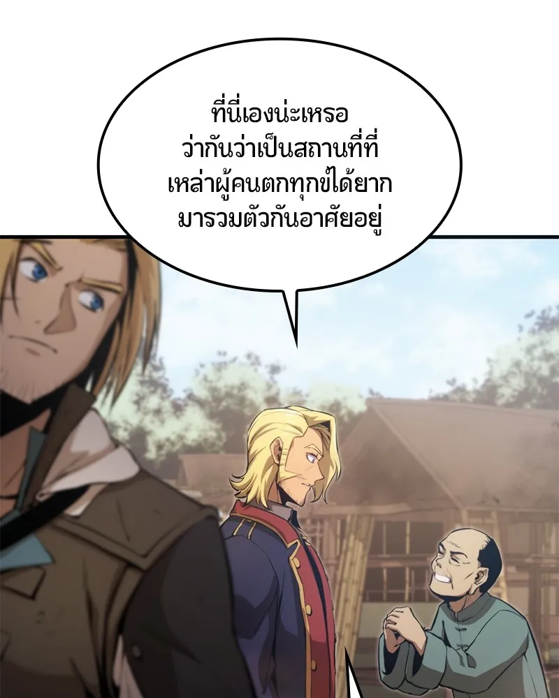 Assassin’s Creed : Forgotten Temple ตอนที่ 5 หน้า 101