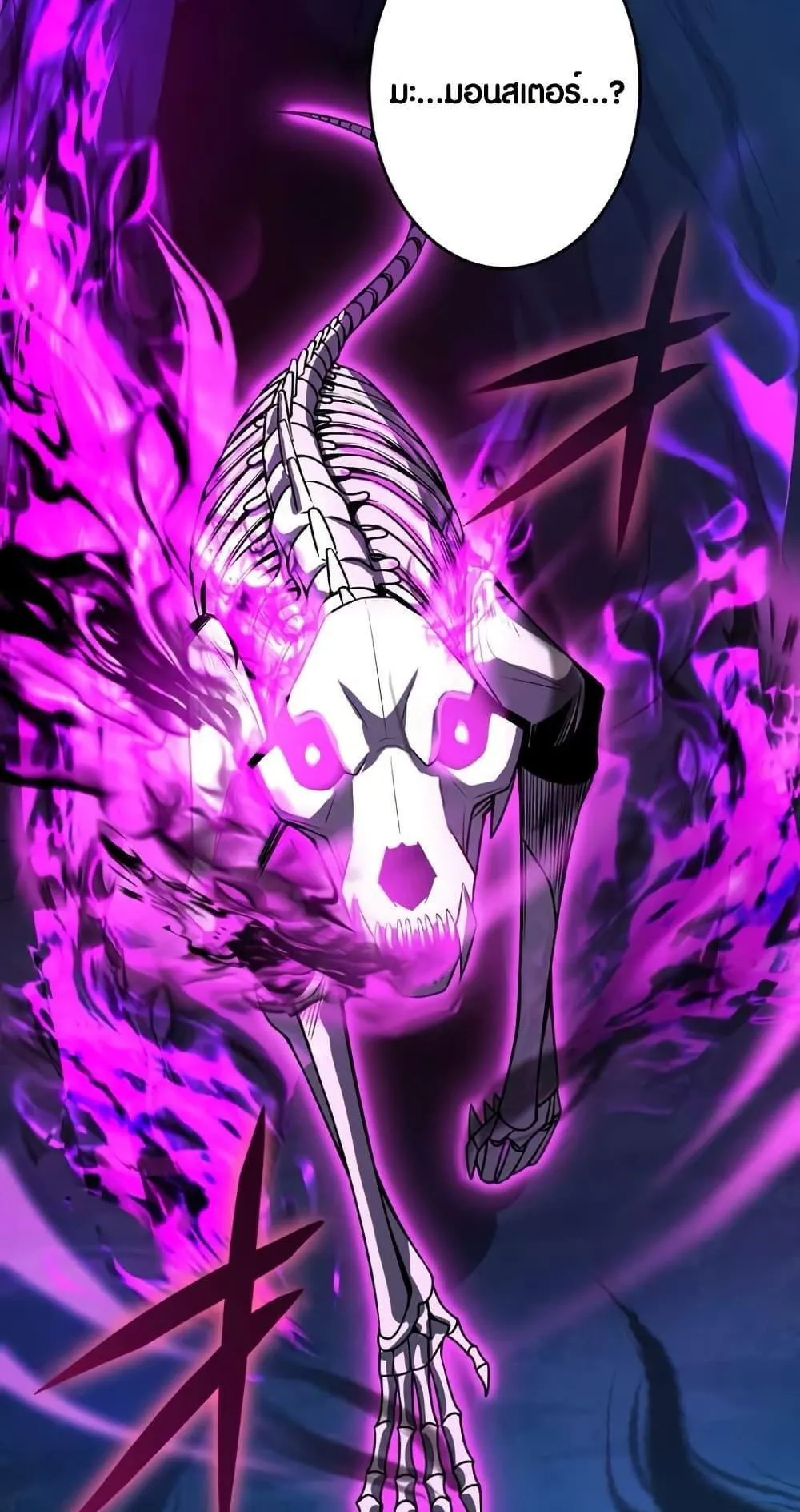 The Underworld Transcendent Is Unrivaled at the School ตอนที่ 1 หน้า 121