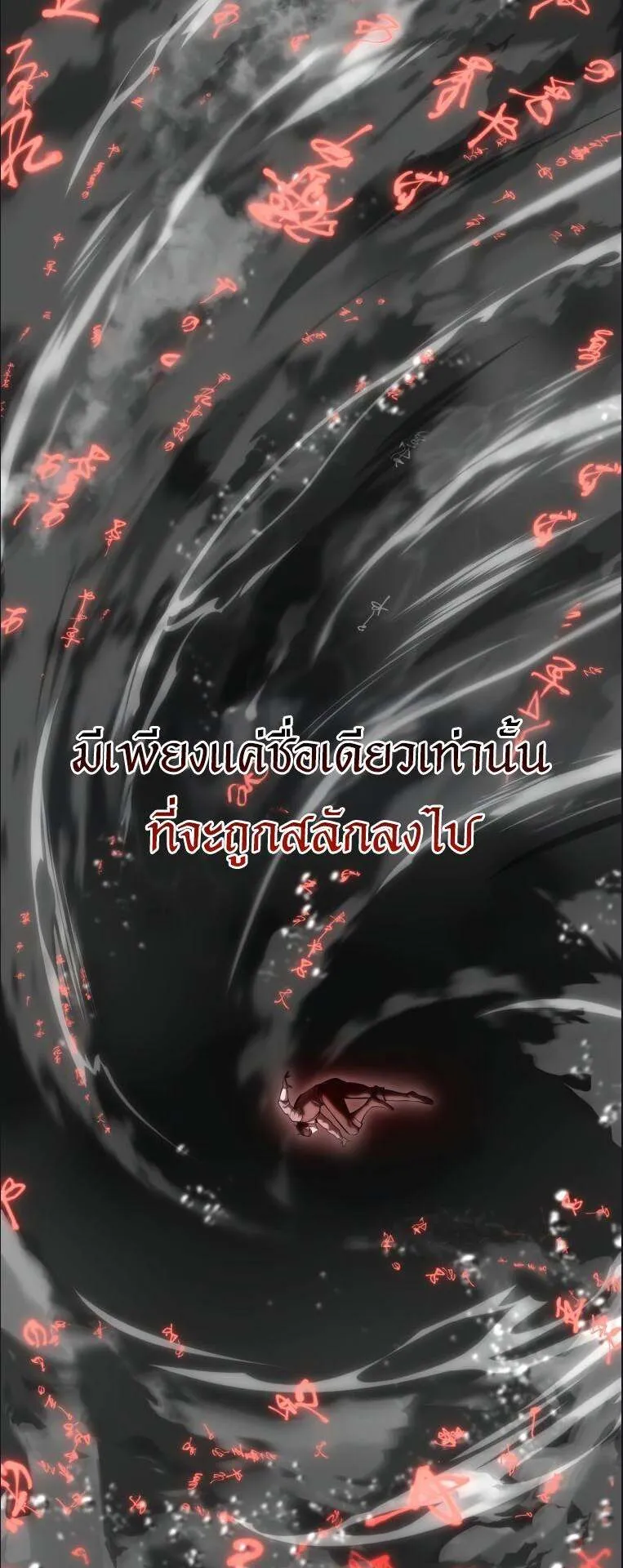 A Dragonslayer’s Peerless Regression ตอนที่ 26 หน้า 27