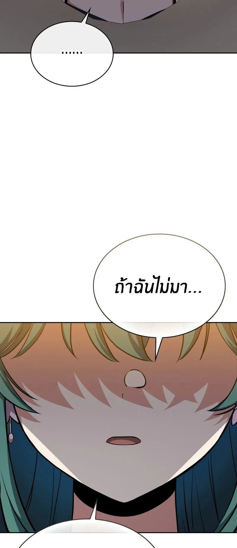Kidnapped Dragon ตอนที่ 38 หน้า 72
