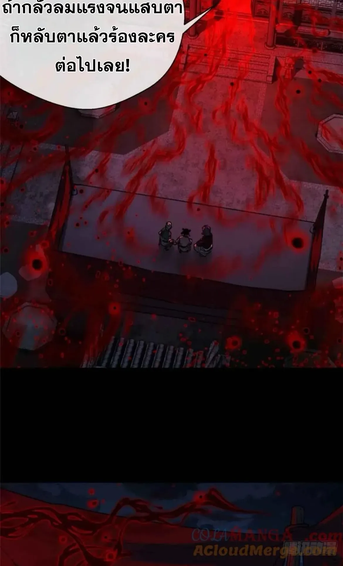 Dao of the Bizarre Immortal ตอนที่ 34 หน้า 29