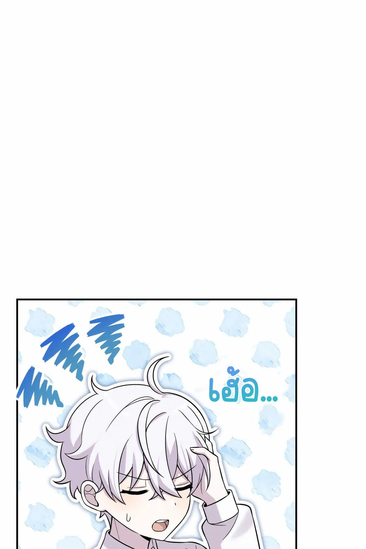 How to Survive as a terminally-ill Dragon ตอนที่ 10 หน้า 49