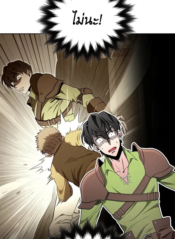 My Insanely Competent Underlings ตอนที่ 1 หน้า 161
