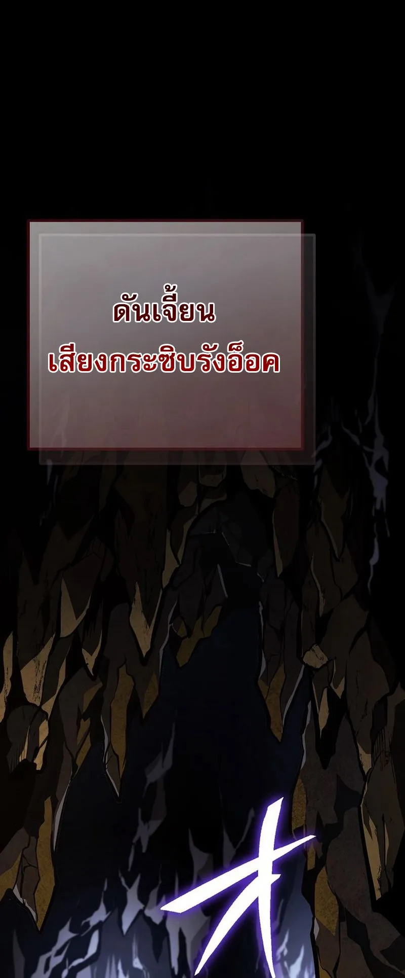 Reincarnator’s Stream ตอนที่ 6 หน้า 24