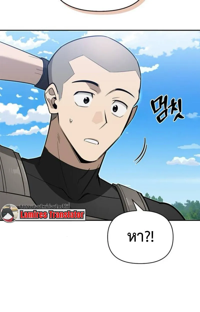 S-Class Hunter Heals with Monsters ตอนที่ 7 หน้า 110