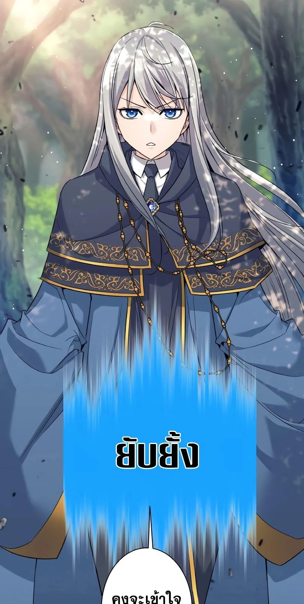 I Quit the Hero’s Party ตอนที่ 6 หน้า 33
