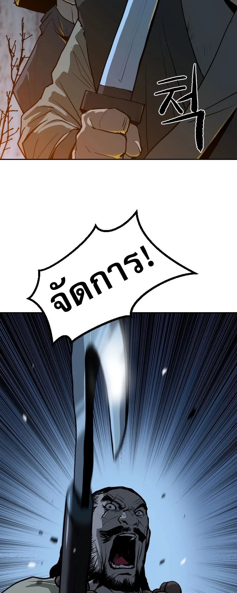 The Tales of Heaven and Earth ตอนที่ 1 หน้า 115