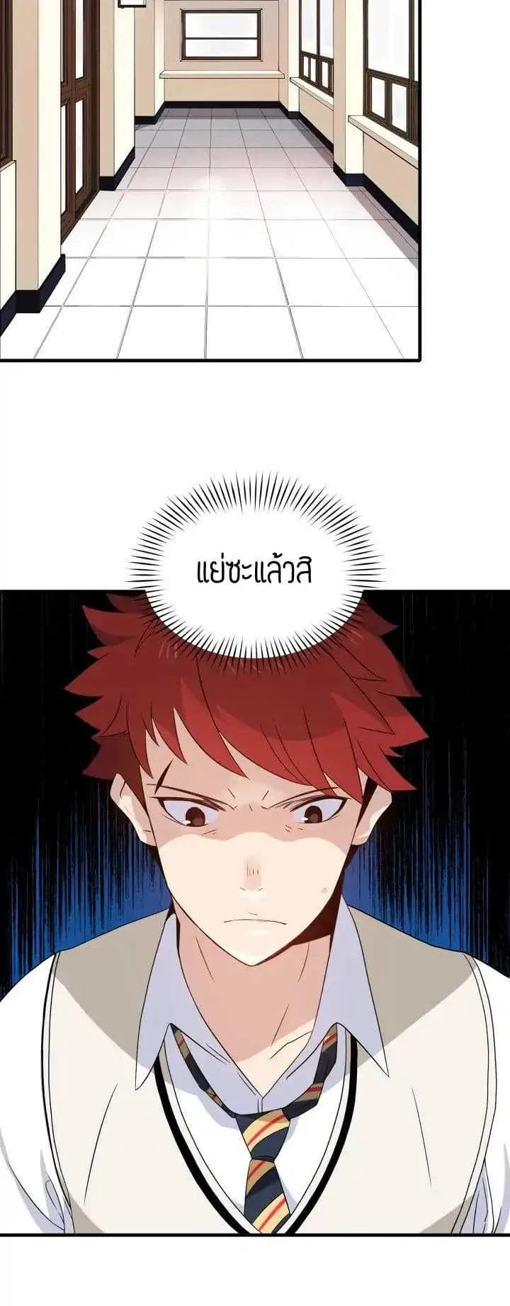 The Descent of the Demonic Master ตอนที่ 4 หน้า 18