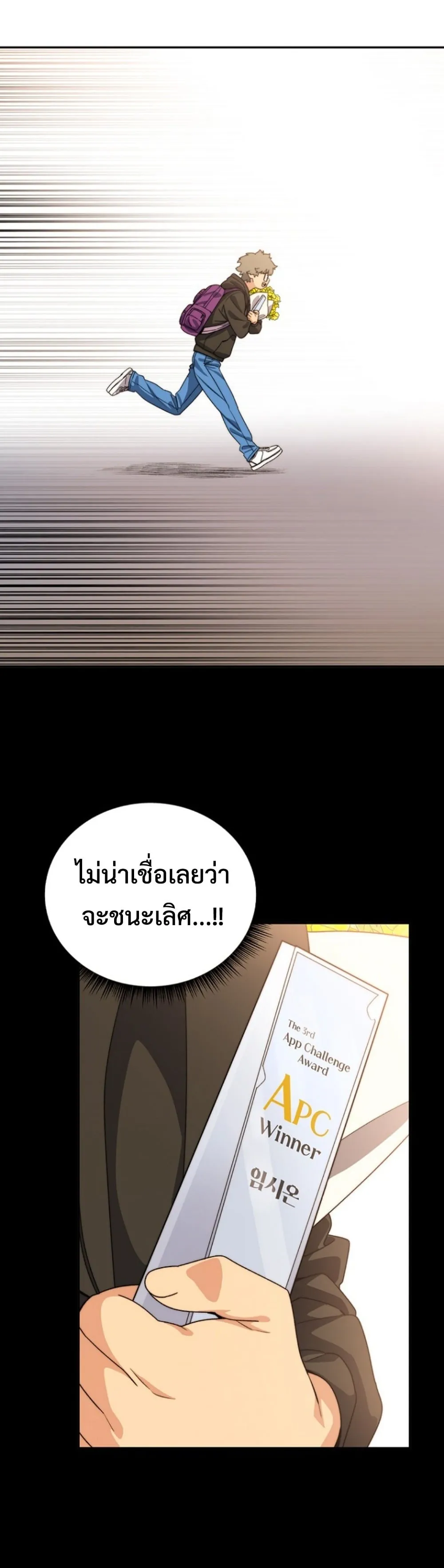 The 18-Year Old Demon King ตอนที่ 5 หน้า 47