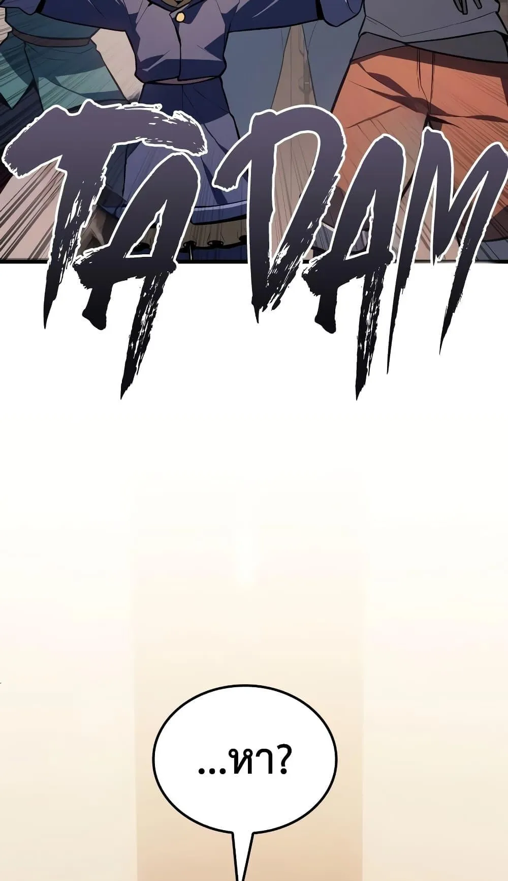 Ice Lord ตอนที่ 9 หน้า 26