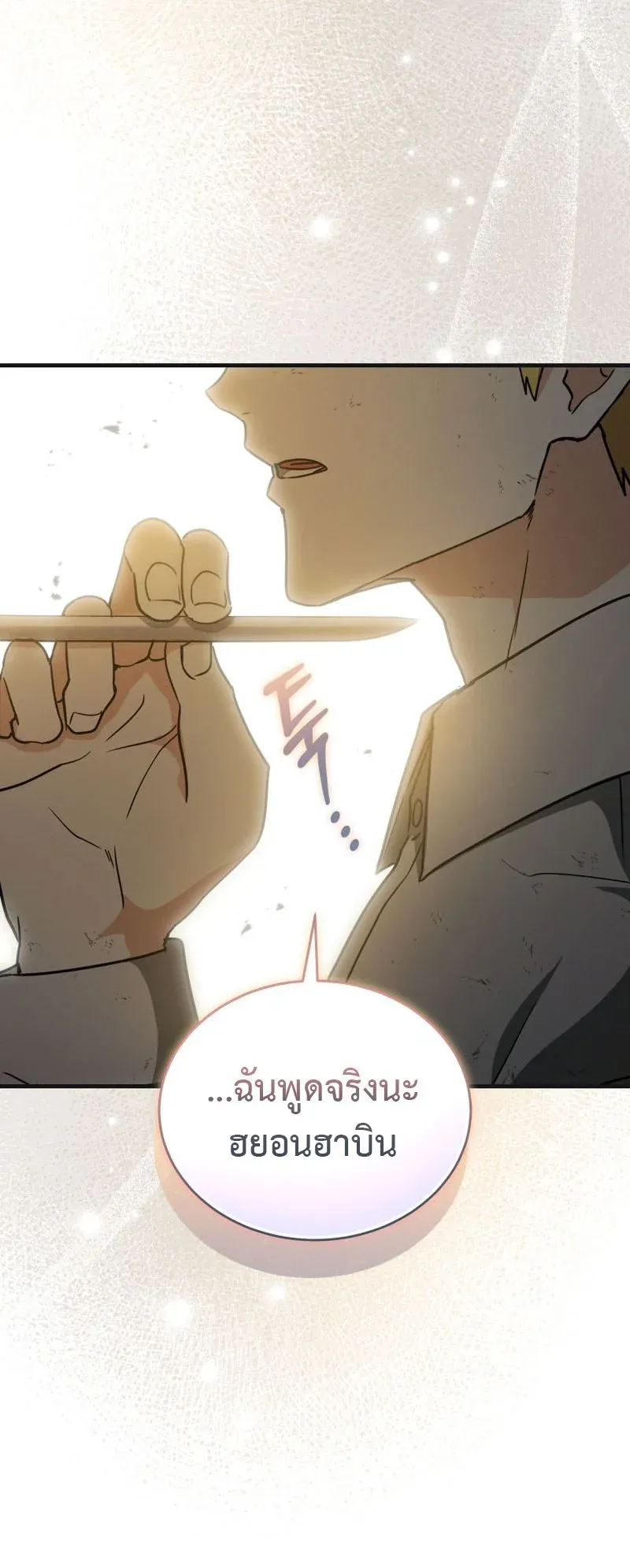The Ranker Who Just Wants to Retire ตอนที่ 9 หน้า 50