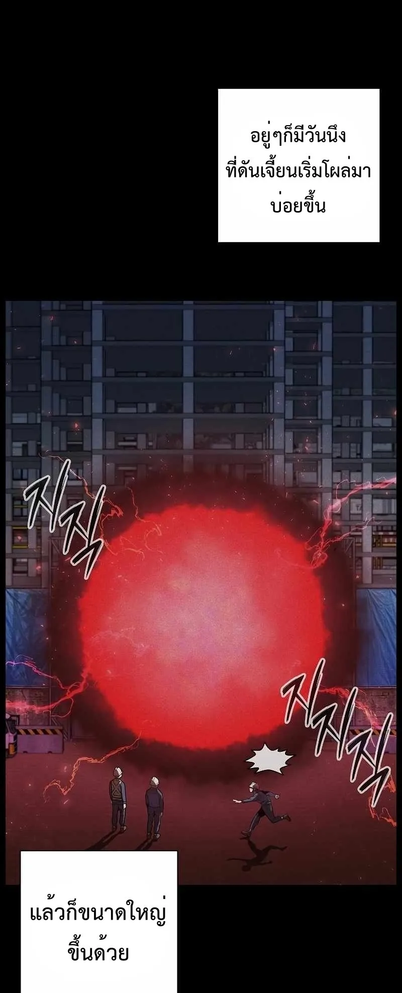 The Dark Mage’s Return to Enlistment ตอนที่ 2 หน้า 31