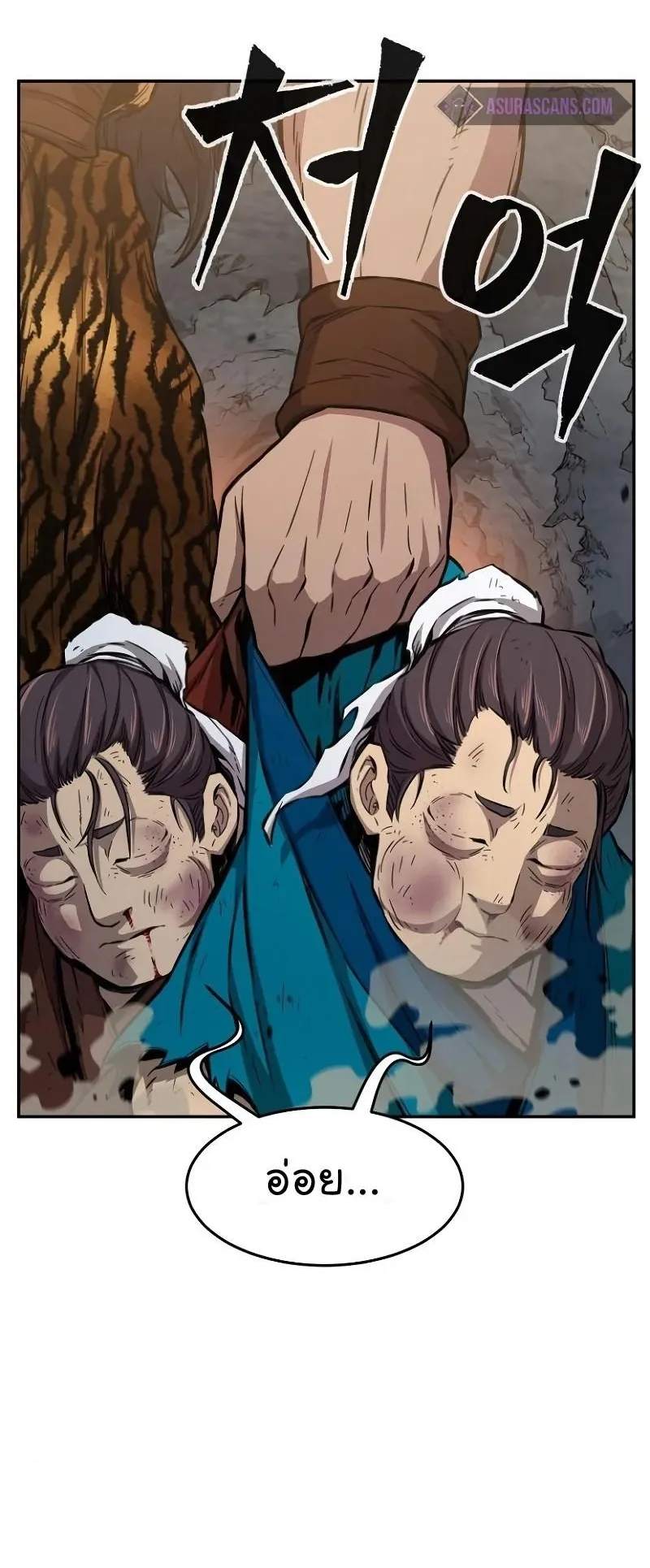 Absolute Sword Sense ตอนที่ 9 หน้า 59