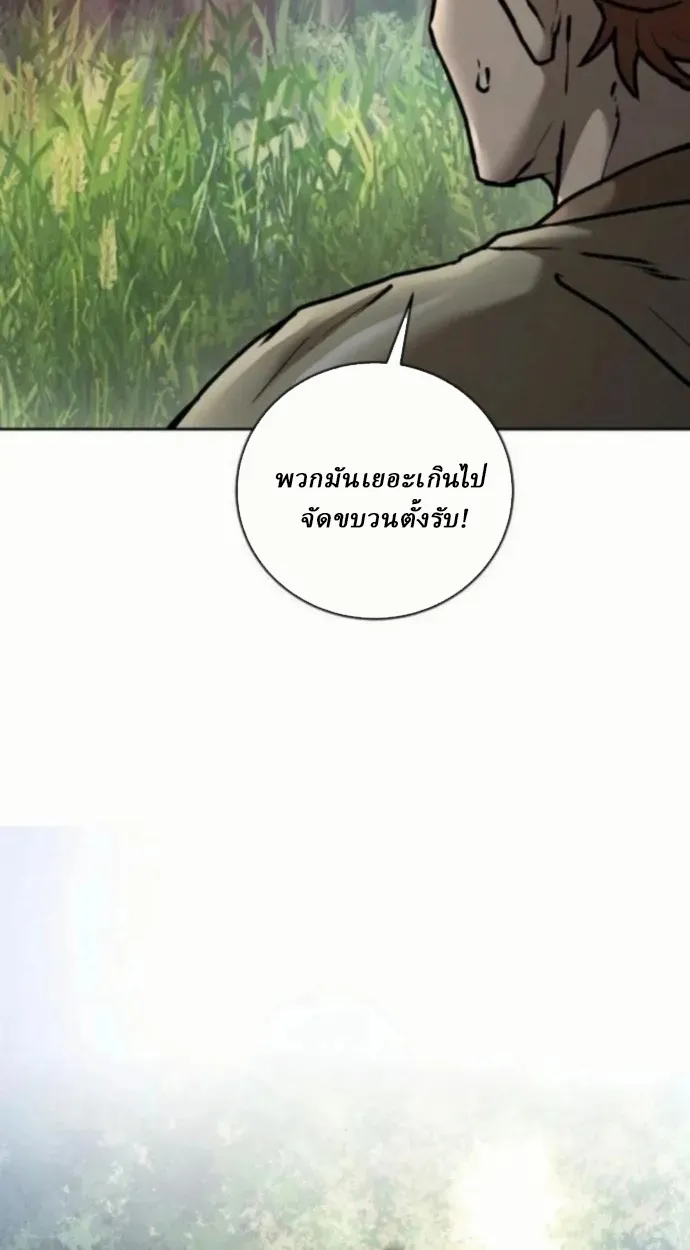 Reborn on the Demonic Cult Battlefield ตอนที่ 11 หน้า 115