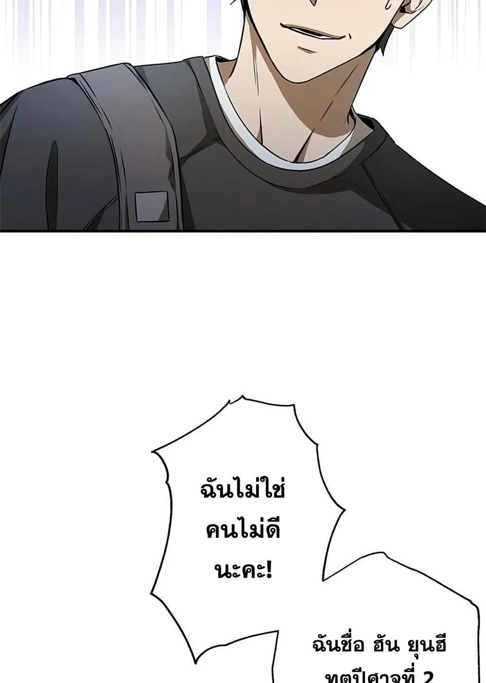 Drug Devourer ตอนที่ 1 หน้า 30