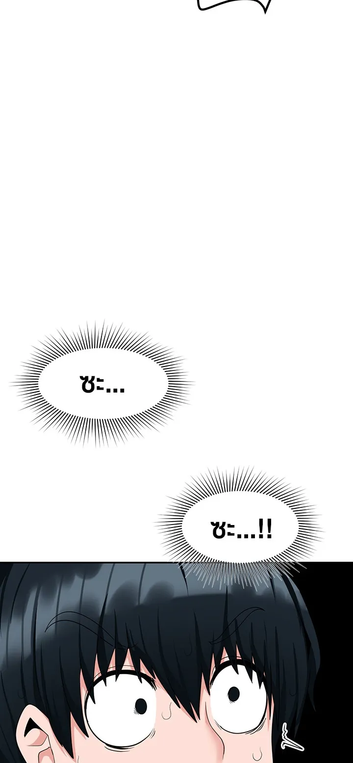 The Hypnosis App Was Fake ตอนที่ 2 หน้า 54