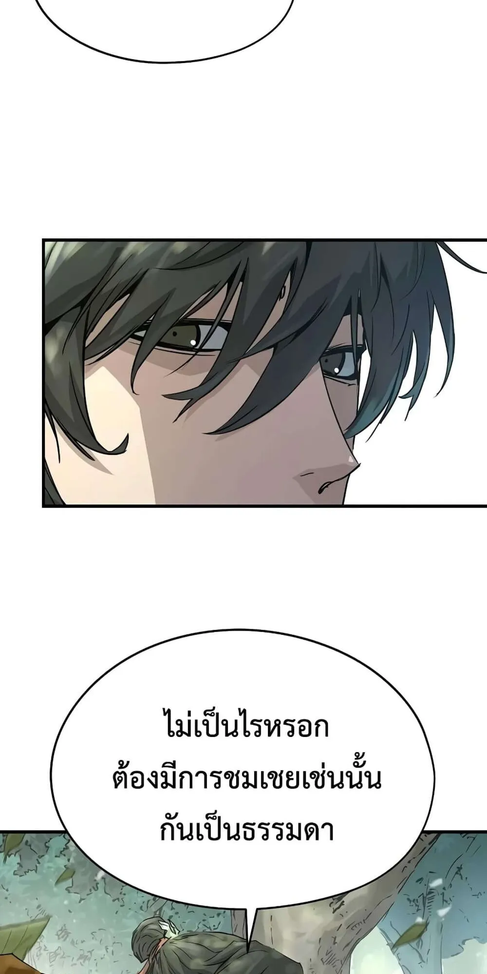 Absolute Regression ตอนที่ 13 หน้า 7