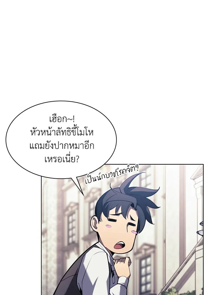 Overgeared ตอนที่ 145 หน้า 32