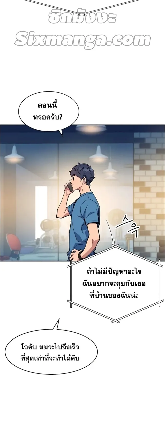 Auto Hunting With My Clones ตอนที่ 5 หน้า 51