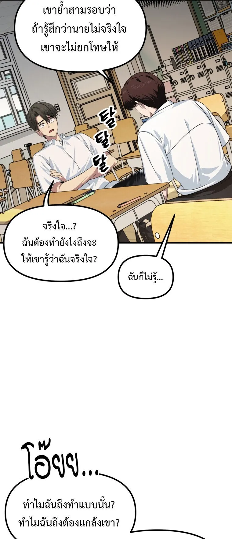 SSS-Class Suicide Hunter ตอนที่ 137 หน้า 45
