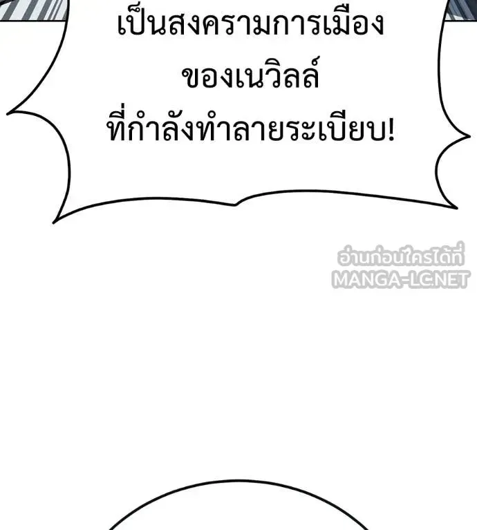 Red Shirt ตอนที่ 25 หน้า 116