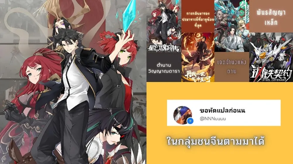 I Reincarnated as an SSS-Ranked Goblin ตอนที่ 1 หน้า 102