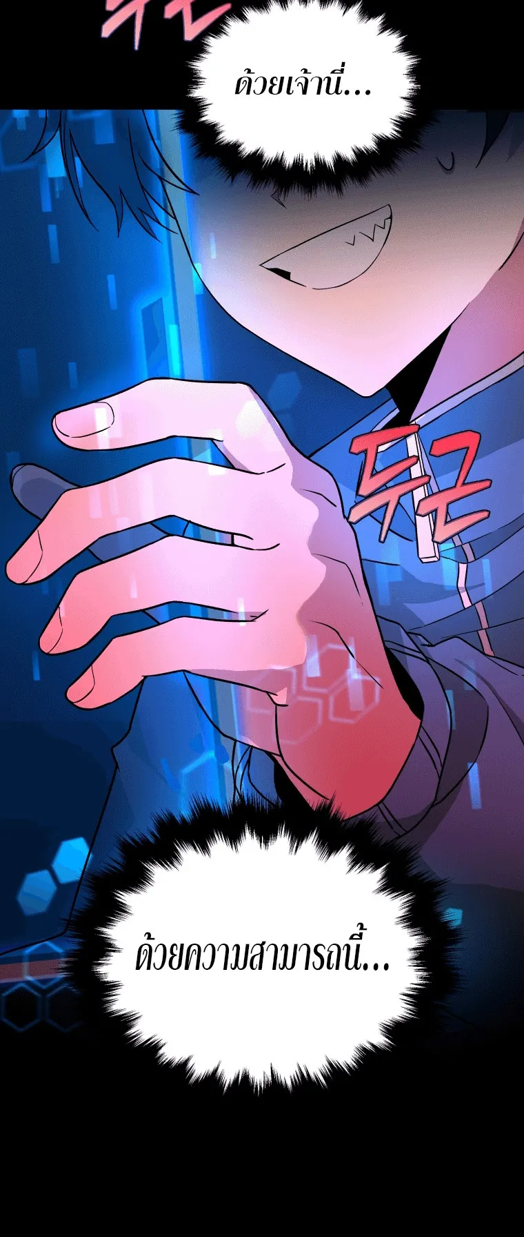 Heir of Mythical Heroes ตอนที่ 2 หน้า 6