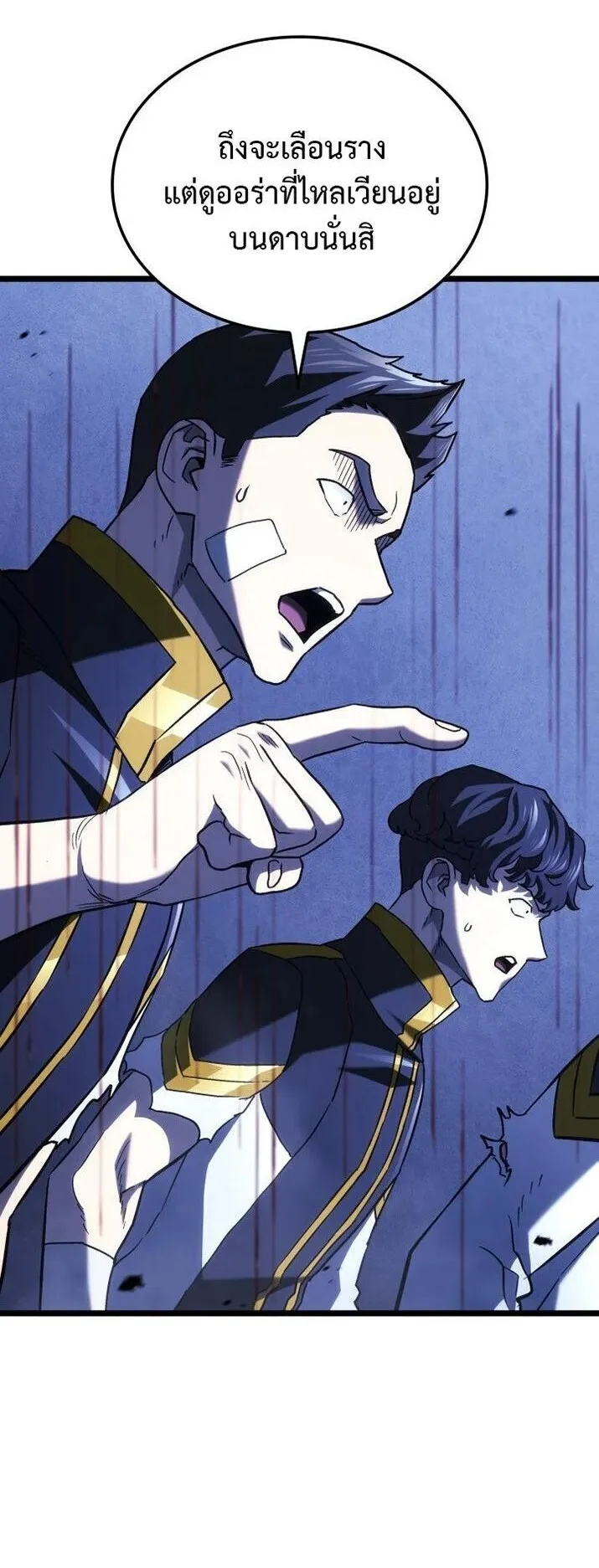 Revenge of the Iron-Blooded Sword Hound ตอนที่ 164 หน้า 8