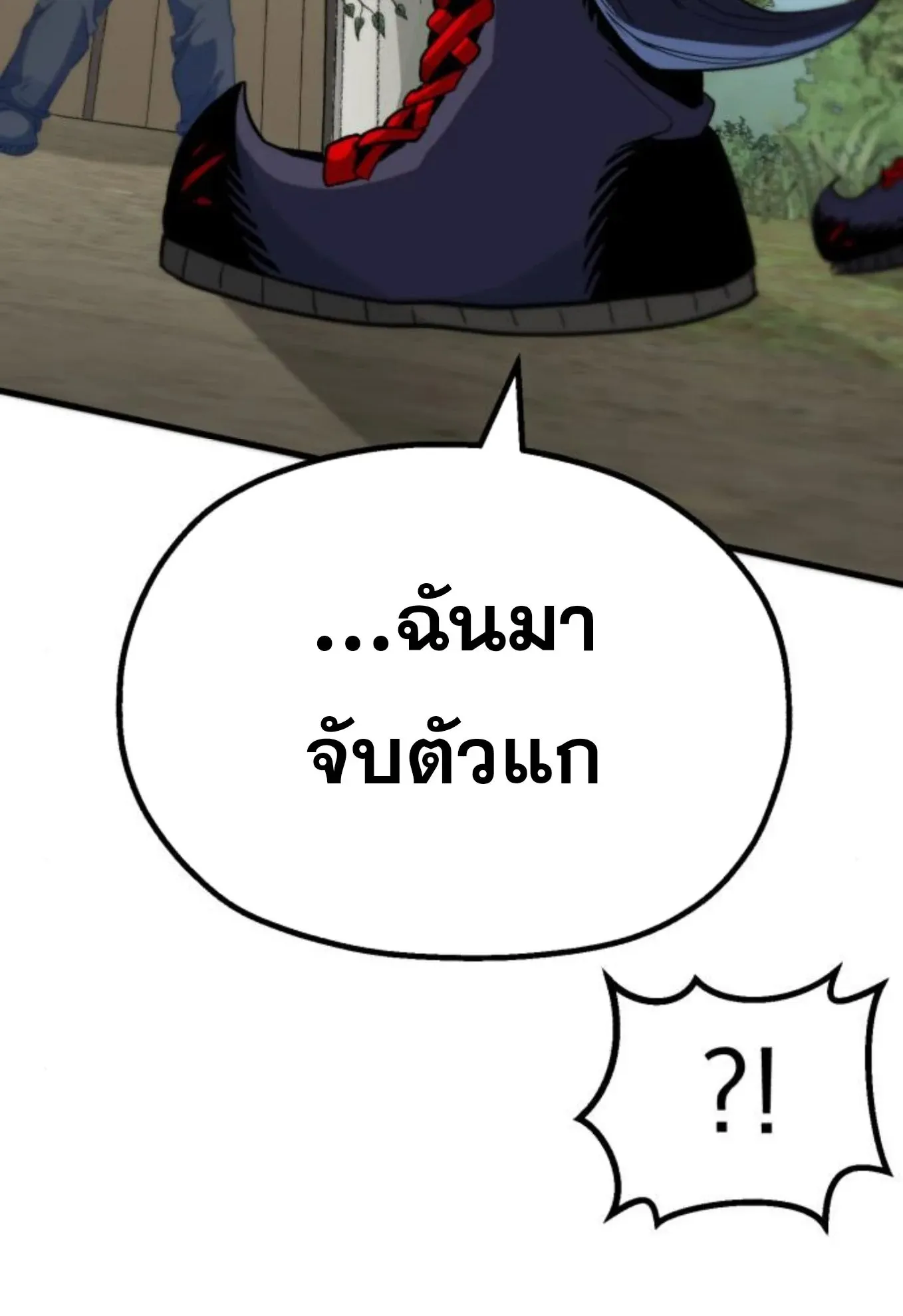 The Hero of the Heart Sword ตอนที่ 6 หน้า 94