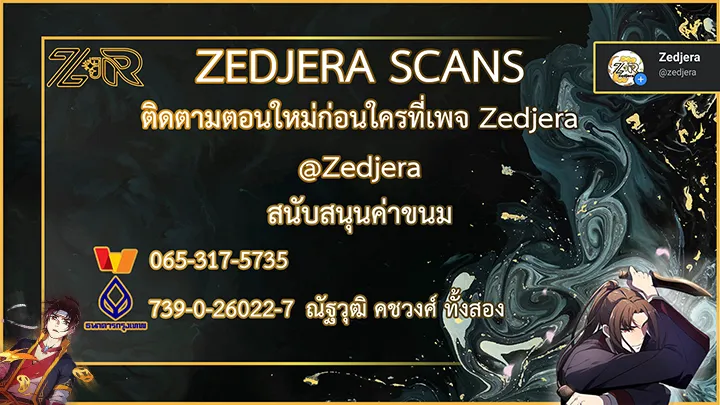 I Reincarnated As The Crazed Heir ตอนที่ 8 หน้า 55
