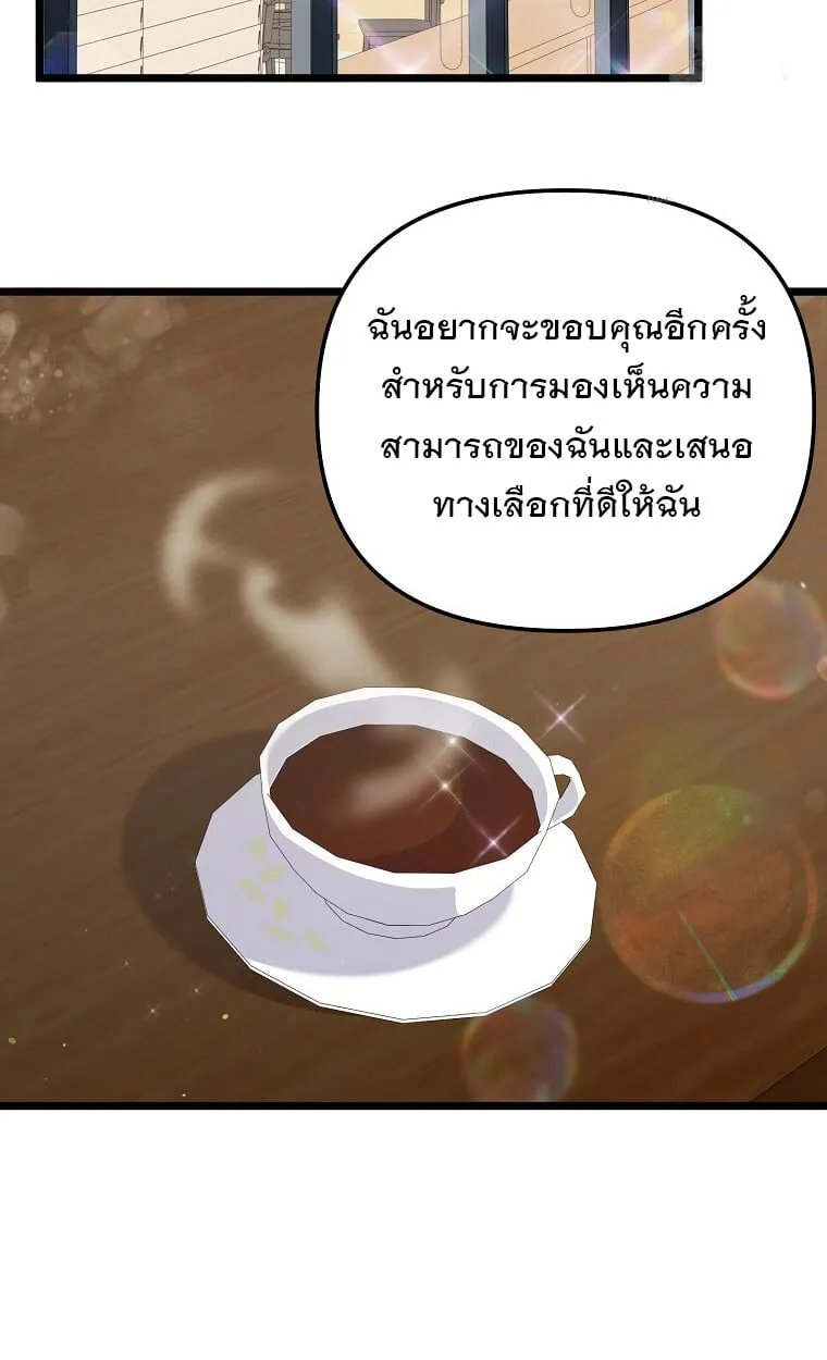 The Crazy Genius Composer Returns ตอนที่ 21 หน้า 109