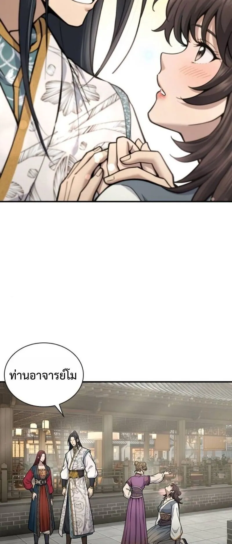 Regression of the Yong Clan Heir ตอนที่ 29 หน้า 30