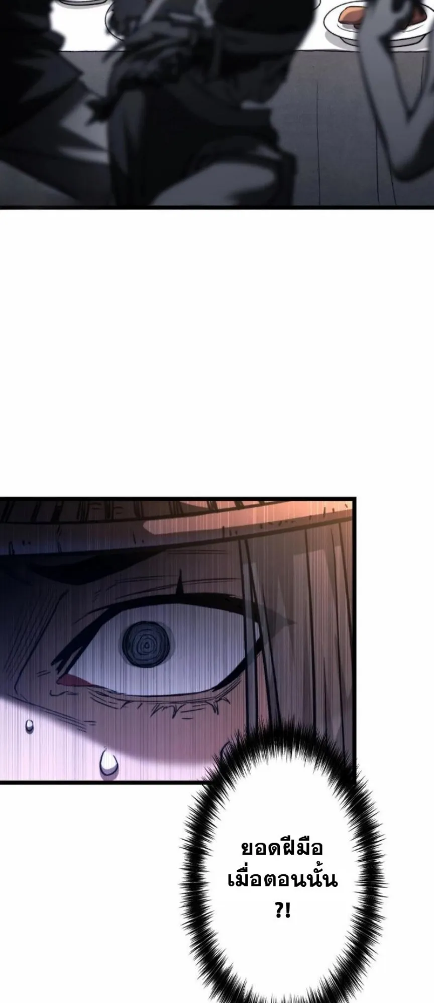 Unrivaled Spear Ghost ตอนที่ 11 หน้า 44