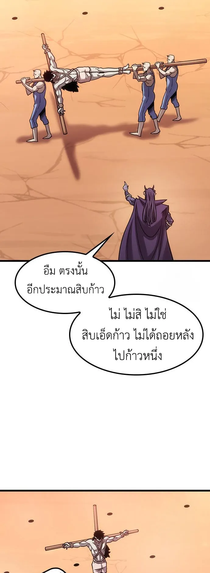 What a Bountiful Harvest, Demon Lord! ตอนที่ 5 หน้า 42