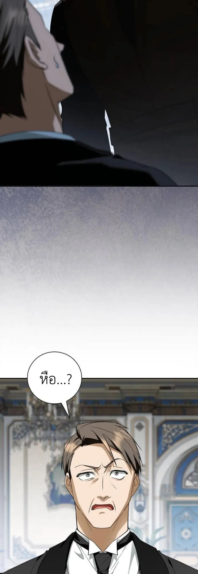 I Was Reincarnated as the Third Son of a Duke ตอนที่ 11 หน้า 35