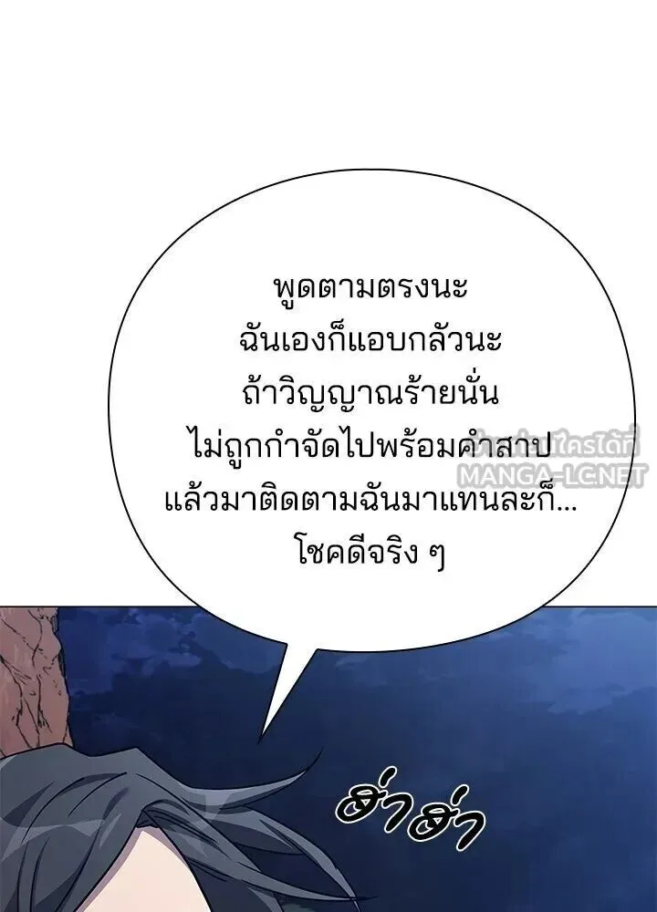 Night of the Ogre ตอนที่ 119 หน้า 99