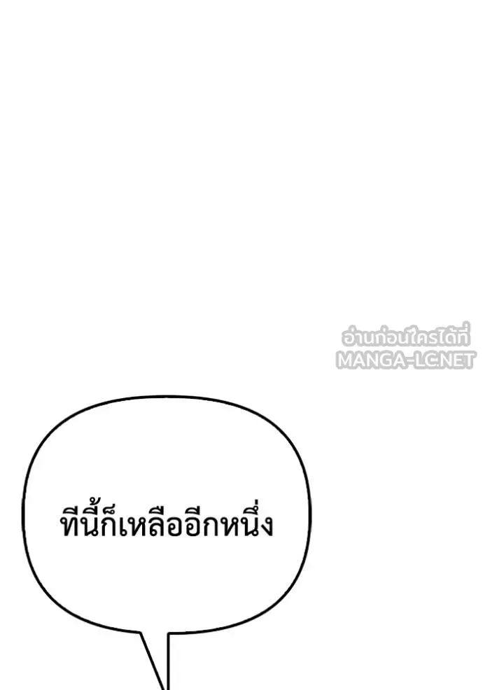 Superhuman Battlefield ตอนที่ 149 หน้า 138