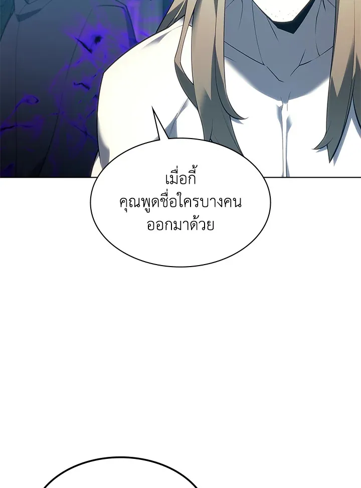 Overgeared ตอนที่ 137 หน้า 160