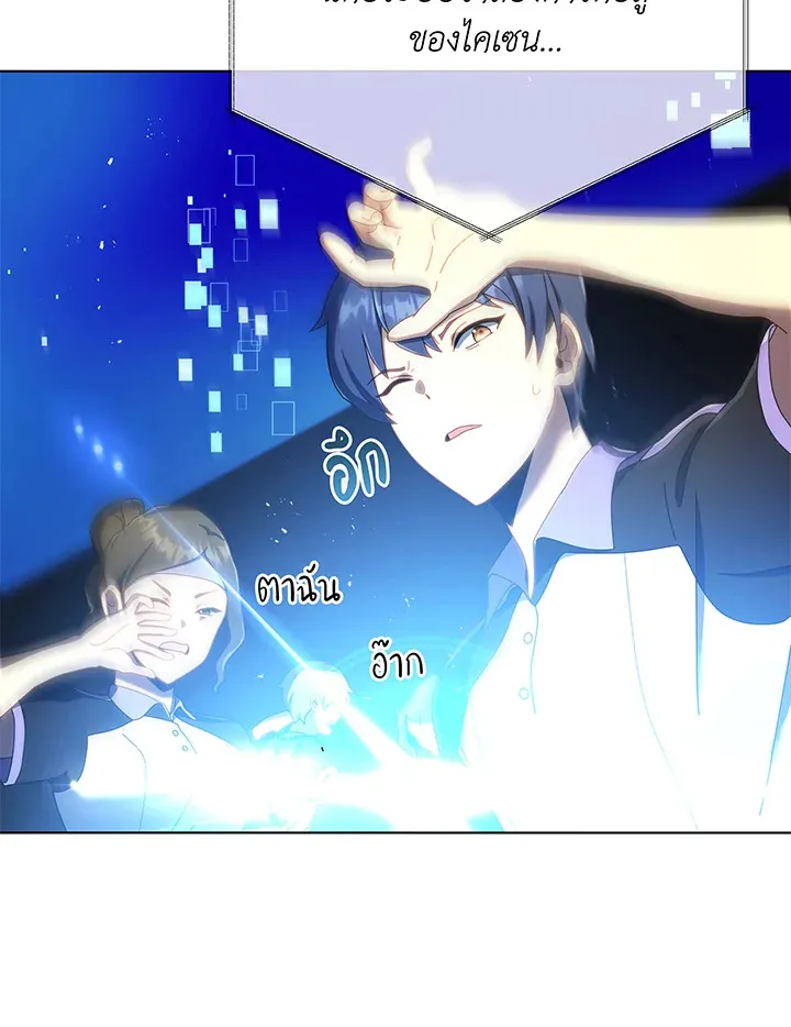 Necromancer Academy’s Genius Summoner Chapter 37 หน้า 56